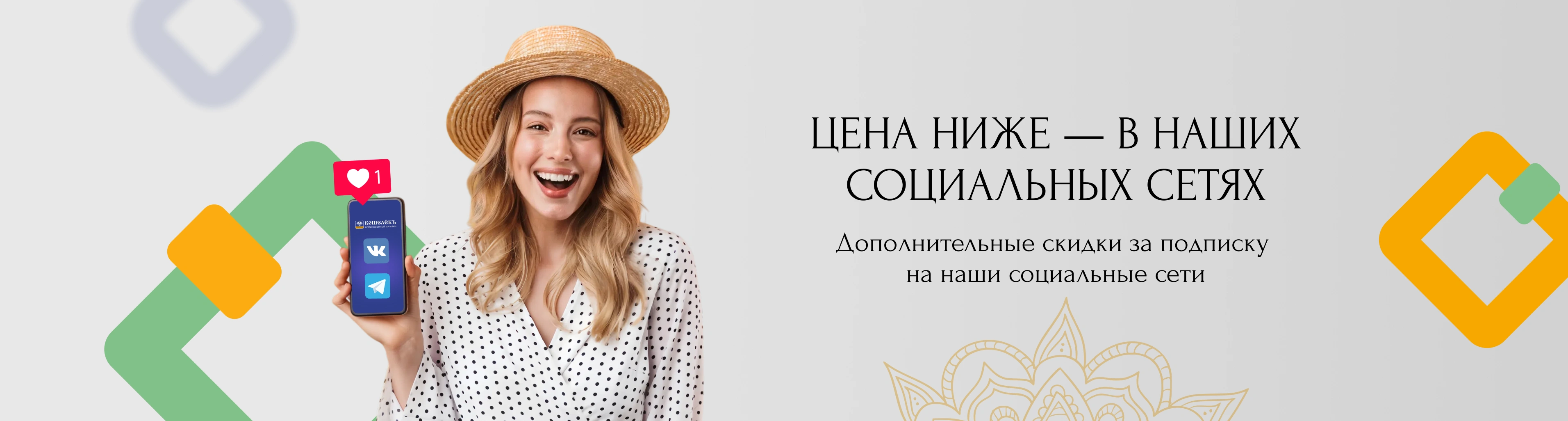 Подписывайтесь на наши соцсети!